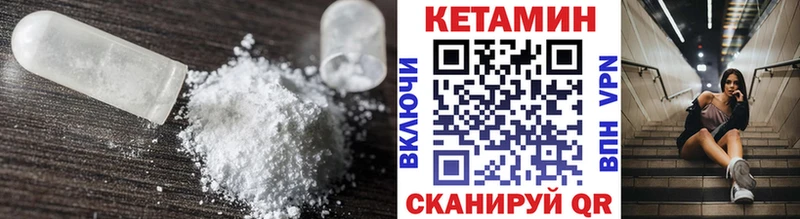 что такое наркотик  Истра  Кетамин VHQ 